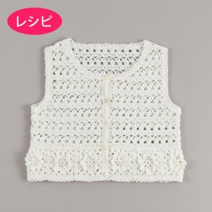 アラーム 町 早める 赤ちゃん ベスト 手編み 編み 図 限られた マラドロイト ジョージハンブリー