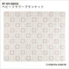 ベビーフラワーブランケット（レシピ）