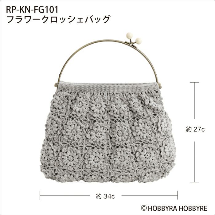 フラワークロッシェバッグ（レシピ） | リバティ 生地、編み物、刺繍