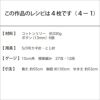 リリーラグランカーディガン（レシピ）