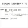 ウッドハンドル・ギャザーバッグ（レシピ）