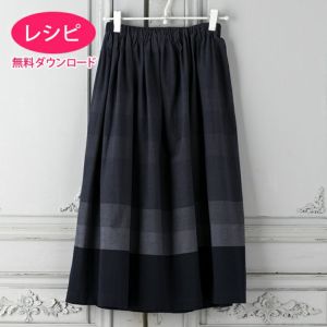 【無料ダウンロード】イージースカート＜ボーダーカラードビー・80cm丈＞（レシピ）