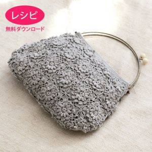 【無料ダウンロード】フラワークロッシェバッグ（レシピ）