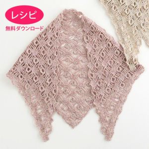 【無料ダウンロード】トライアングルクロッシェストール（レシピ）