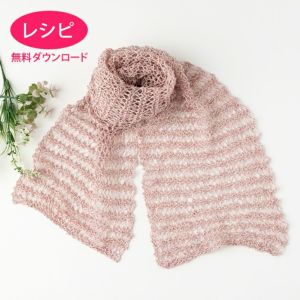 【無料ダウンロード】ドライブストール＜リネンナチュール＞（レシピ）