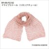 ドライブストール＜リネンナチュール＞（レシピ）