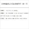 ギャザープルオーバー（レシピ）