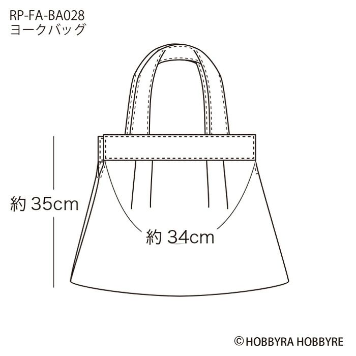 ヨークバッグ（レシピ）