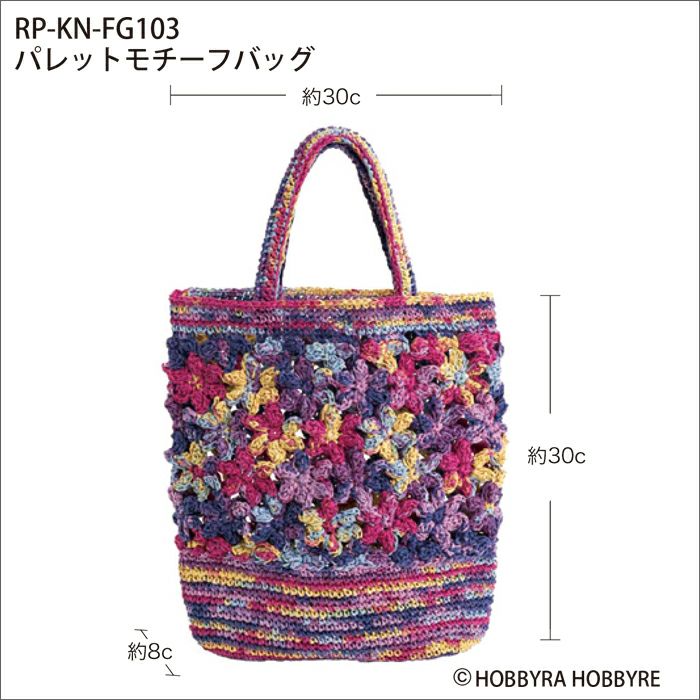 パレットモチーフバッグ（レシピ） | リバティ 生地、編み物、刺繍