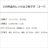 リネンフレアセーター（レシピ）