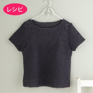 ラフィスセーター（レシピ）