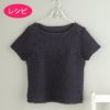 ラフィスセーター（レシピ）