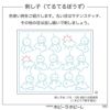 刺し子 てるてるぼうず