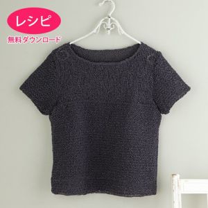 【無料ダウンロード】ラフィスセーター（レシピ）