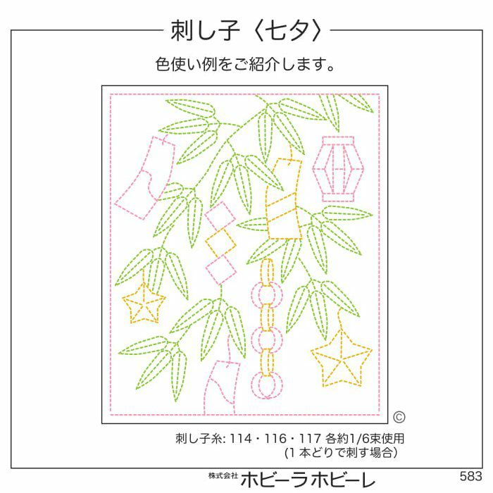 刺し子 七夕