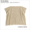 スクエアベスト＜コットンリリー＞（レシピ）