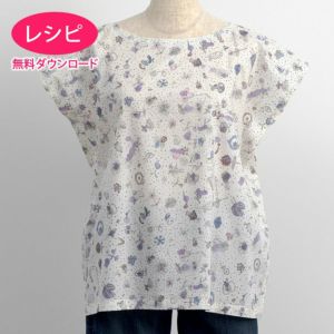 【無料ダウンロード】イージーブラウス(レシピ)