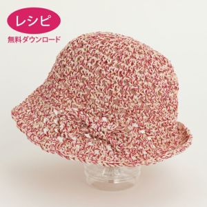 【無料ダウンロード】クルールスパイラルハットKids（レシピ）