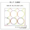 刺し子 丸模様