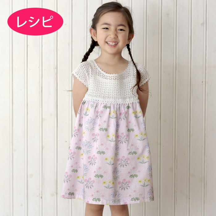 キッズ 編み図 ホビーラホビーレ オンラインショップ