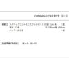 ミニスワッチのリングバッグ（レシピ）