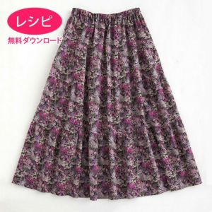 【無料ダウンロード】ティアードスカート（レシピ）