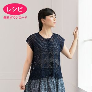【無料ダウンロード】シャイニーリボンベスト（レシピ）