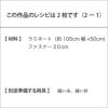 ラミネートのフラットバッグ＆ポーチ（レシピ）