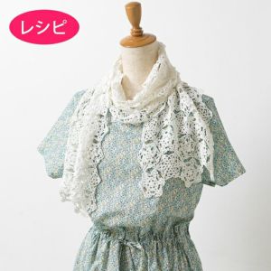 モチーフフラワーストール（レシピ） | リバティ 生地、編み物、刺繍