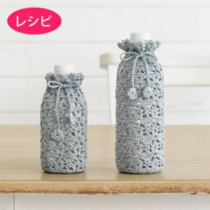 プライムボトルホルダー（レシピ） | リバティ 生地、編み物、刺繍、刺し子のことなら ホビーラホビーレ