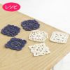 6つのモチーフ＜コットンリリー＞（レシピ）