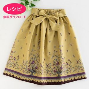 【無料ダウンロード】サッシュベルト付スカート＜レ・クルール・フランセィズ ジャルデニエ 70cm＞（レシピ）