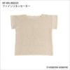 ファインリネンセーター（レシピ）