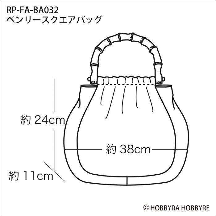 ベンリースクエアバッグ（レシピ）