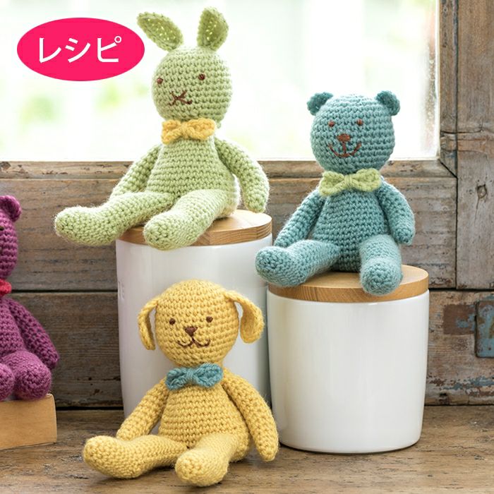 クロッシェコパン（レシピ） | リバティ 生地、編み物、刺繍、刺し子の