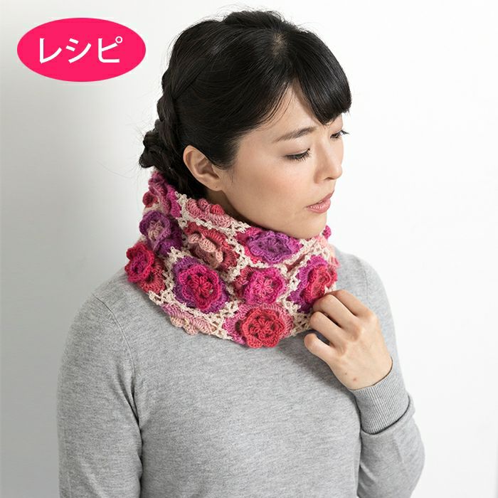 ピコットローズスヌード（レシピ） | リバティ 生地、編み物、刺繍