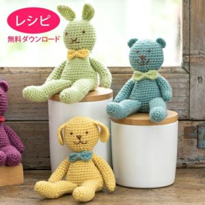 【無料ダウンロード】クロッシェコパン(レシピ)
