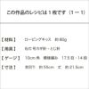 エスカルゴスヌード（レシピ）