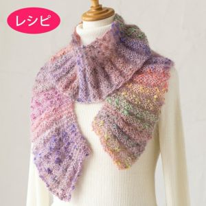 ストール＜モヘヤフルール＞（レシピ）