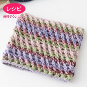 【無料ダウンロード】エスカルゴスヌード（レシピ）
