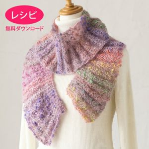 【無料ダウンロード】ストール＜モヘヤフルール＞（レシピ）