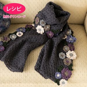 【無料ダウンロード】ブルーデイジーストール（レシピ）