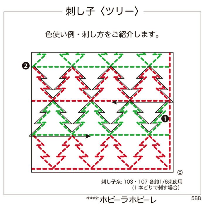 刺し子 ツリー