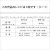 パレットDogｓベスト（レシピ）