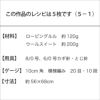 リバーシブルブランケット（レシピ）