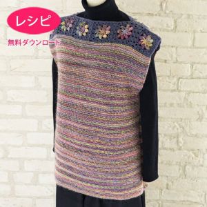 【無料ダウンロード】ショルダーモチーフベスト（レシピ）