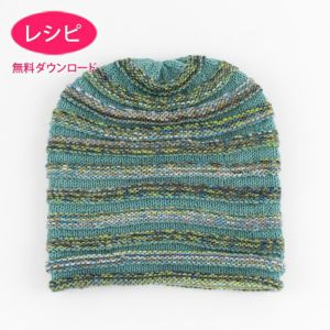 【無料ダウンロード】ボーダーキャップ＜パレット＞（レシピ）