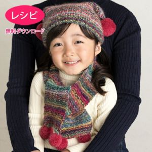【無料ダウンロード】パレットマフラー＆キャップKidsB（レシピ）