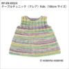 ケーブルチュニック＜クレア＞Kids（レシピ）