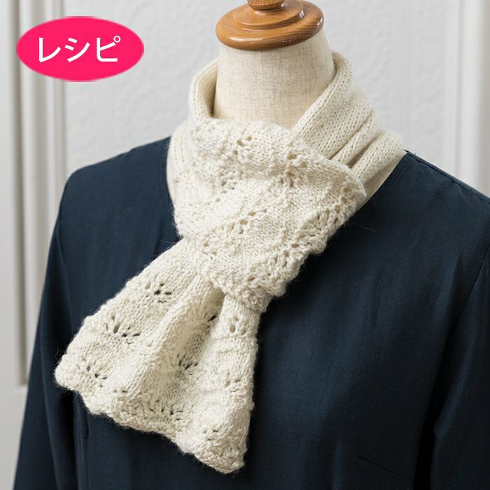レイシープチマフラー（レシピ） | リバティ 生地、編み物、刺繍